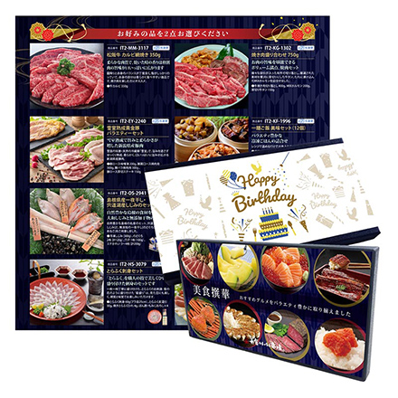 選べるBOXギフト美食撰華-樹- 誕生日デザイン