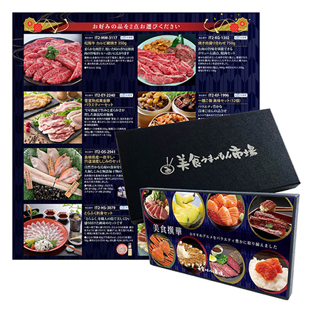 選べるBOXギフト美食撰華-樹-オリジナル
