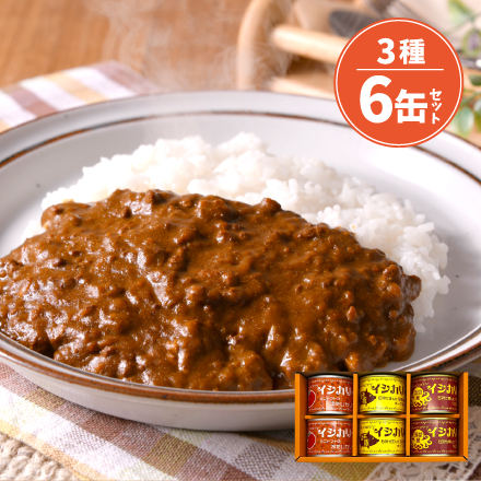 北海道石狩 缶詰カレー 3種/6缶セット　北海道 美食うまいもん市場