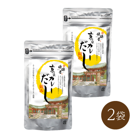 京の粉末カレーだし×2袋　近畿地方 京都府 美食うまいもん市場