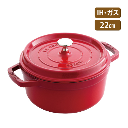 ピコ・ココット 両手鍋22cm　美食うまいもん市場