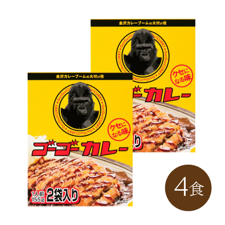 元気の源ゴーゴーカレー(2箱)　中部地方 石川県 美食うまいもん市場