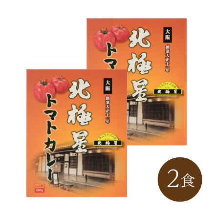 元祖オムライスの店 北極星 トマトカレー(2食)　 近畿地方 大阪府 美食うまいもん市場