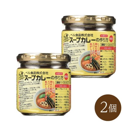 スープカレーの作り方 /中辛(180g×2)　北海道 美食うまいもん市場