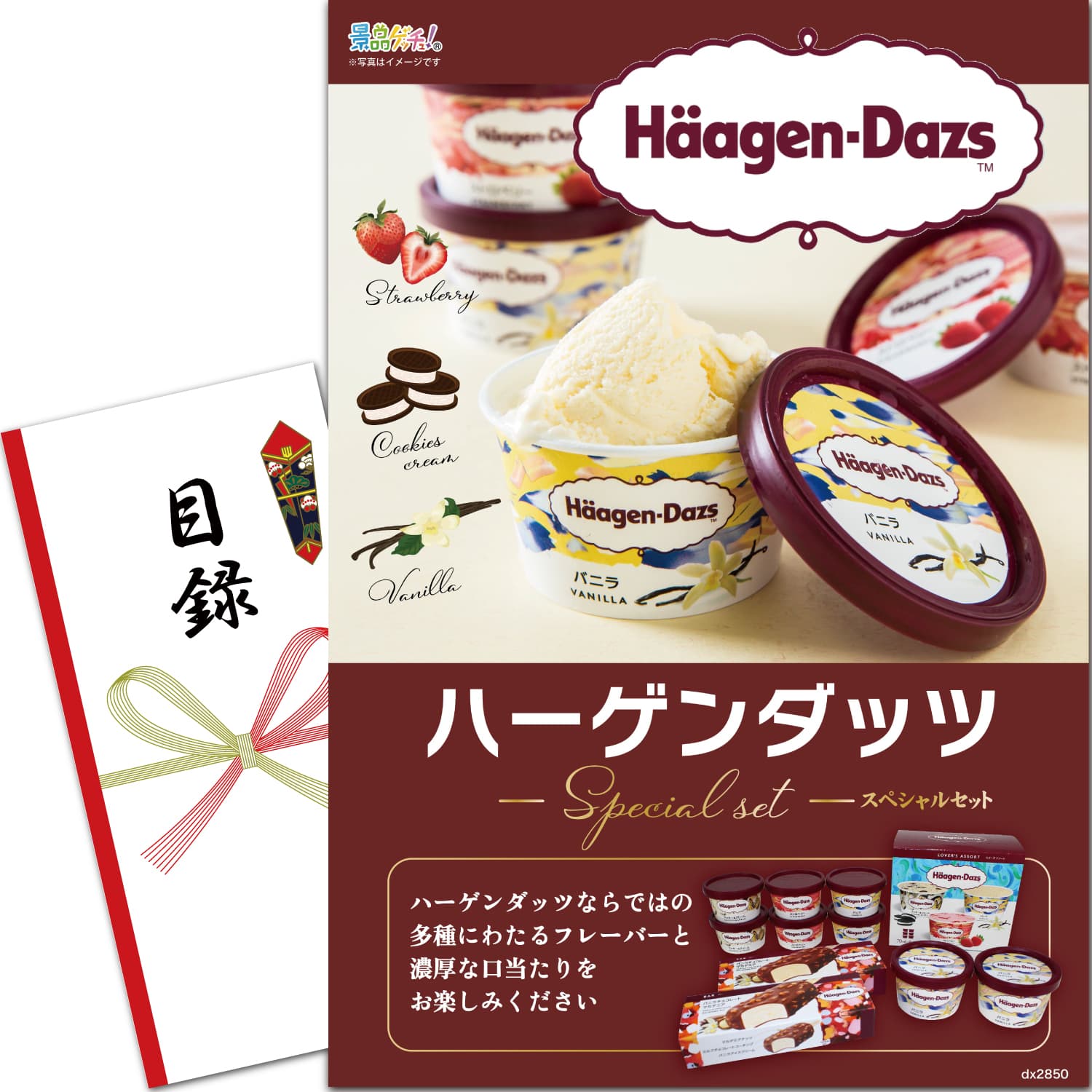 景品パネル・目録 【 HDスペシャルセレクトＢＯＸ （ 単品景品 ）】 景品ゲッチュ！