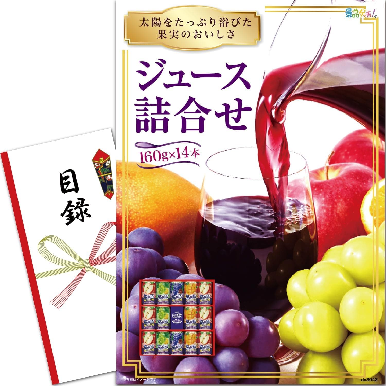 景品パネル・目録 【 ジュース詰合せ 160g×14本 （ 単品景品 ） 】 景品ゲッチュ！