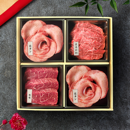 花盛牛タン＆ 黒毛和牛 焼肉 4種折箱セット 200g（外国産牛タン2種＆黒毛和牛 2種）