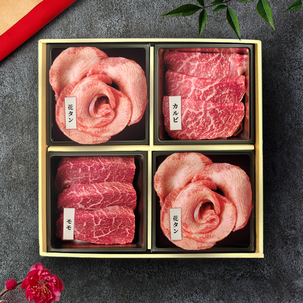 花盛牛タン×2 ＆ 松阪牛 ×2 焼肉折箱セット200g（チリ産 牛タン2種＆松阪牛２種）