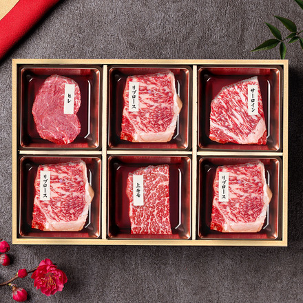 黒毛和牛 6品ステーキ食べ比べ 300g 部位4種