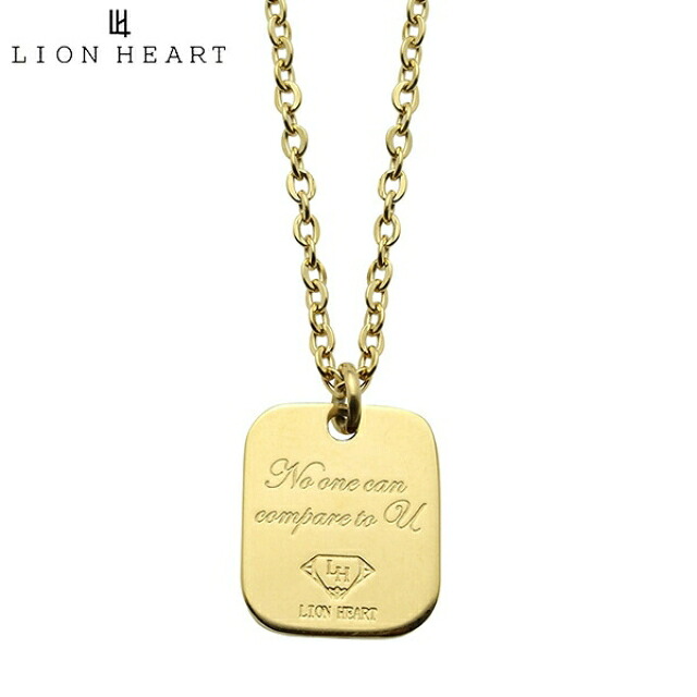 ライオンハート ネックレス LION HEART 正規品 メッセージプレートネックレス メンズ レディース アクセサリー ブランド ペンダント シンプル 04N157SG 誕生日プレゼント ギフト プレゼント 実用的