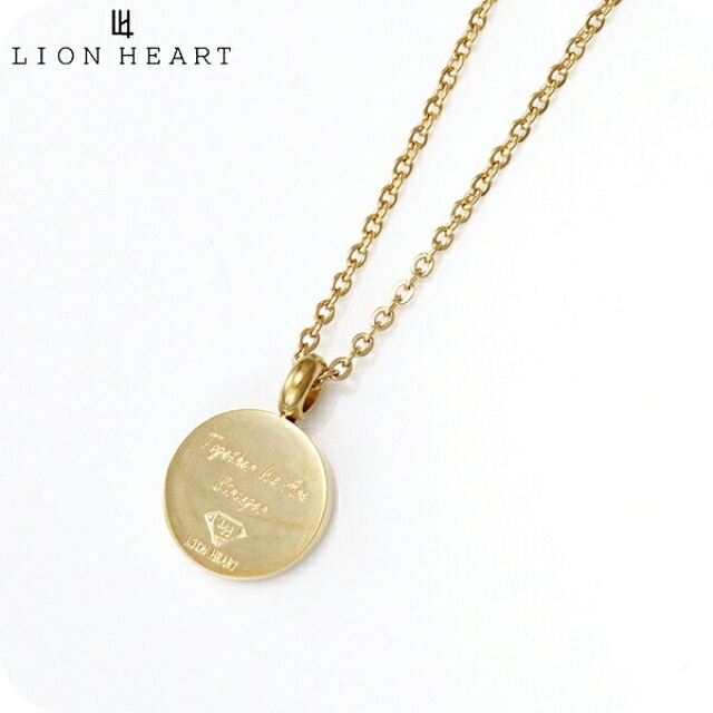 ライオンハート ネックレス ペンダント メンズ レディース LION HEART 正規品 メッセージプレートネックレス アクセサリー シンプル 04N158SG 誕生日プレゼント ギフト ジュエリー ブランド 高級 おしゃれ プレゼント 実用的 ペア