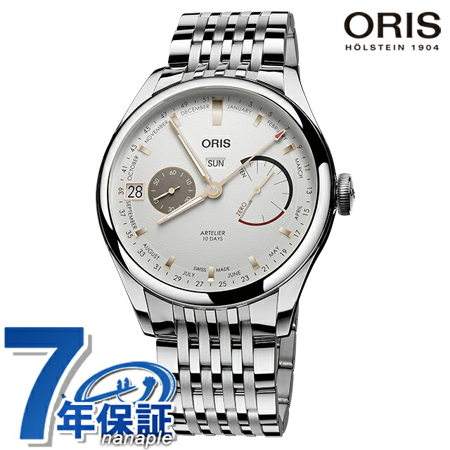 オリス アートリエ 43mm 手巻き 腕時計 ブランド メンズ ORIS 01 113 7806 4051-07 8 23 79PS アナログ シルバー スイス製 高級 おしゃれ 防水 プレゼント 男性 実用的