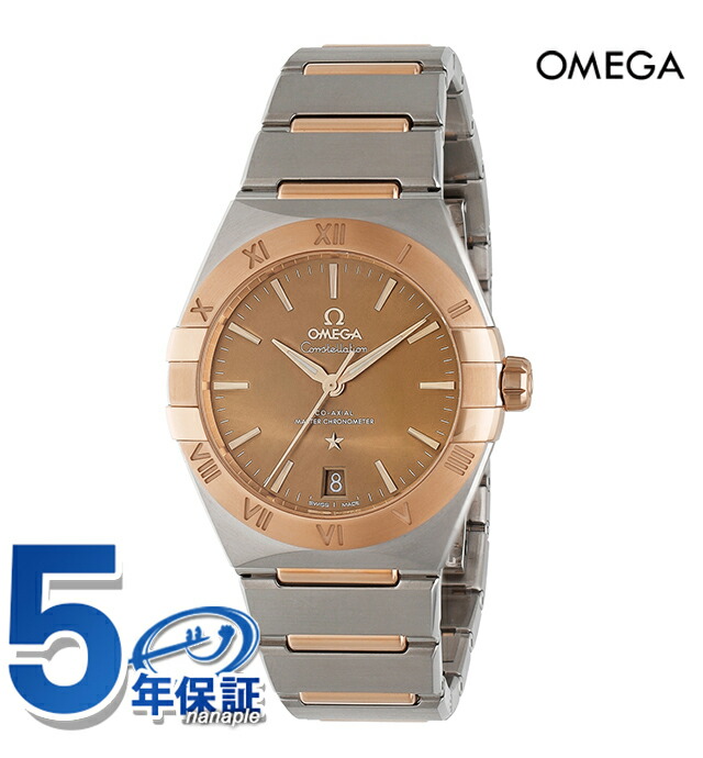 オメガ コンステレーション 36mm 自動巻き 腕時計 メンズ OMEGA 131.20.36.20.13.001 アナログ ブラウン セドナゴールド スイス製 高級 ブランド おしゃれ 防水 プレゼント 男性 実用的