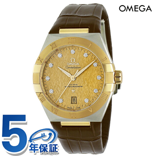 オメガ コンステレーション 39mm 自動巻き 腕時計 メンズ ダイヤモンド OMEGA 131.23.39.20.58.001 アナログ イエロー ブラウン スイス製 高級 ブランド おしゃれ 防水 プレゼント 男性 実用的