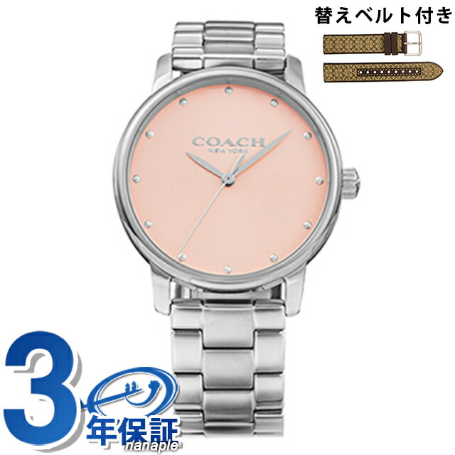 コーチ GRAND クオーツ 腕時計 レディース 替えベルト COACH 14000088 アナログ ピンク ブランド おしゃれ 防水 軽い 華奢 かわいい プレゼント 女性 実用的