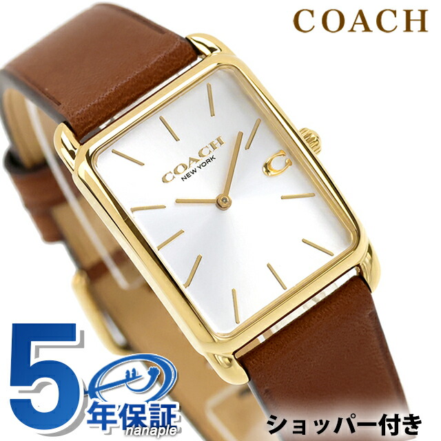 コーチ エリオット クォーツ 電池式 腕時計 ブランド メンズ レディース COACH 14400044 アナログ シルバー ブラウン おしゃれ 防水 プレゼント 実用的