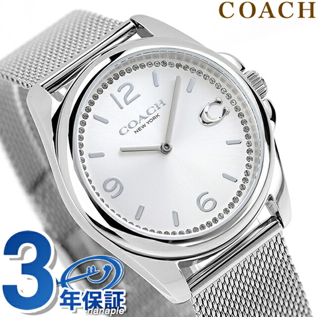 コーチ グレイソン クオーツ 腕時計 レディース COACH 14504146 アナログ シルバー ブランド おしゃれ 防水 軽い 華奢 かわいい プレゼント 女性 実用的