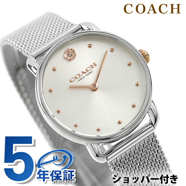 コーチ エリオット クォーツ 電池式 腕時計 ブランド レディース COACH 14504221 アナログ ホワイト 白 おしゃれ 防水 軽い 華奢 かわいい プレゼント 女性 実用的