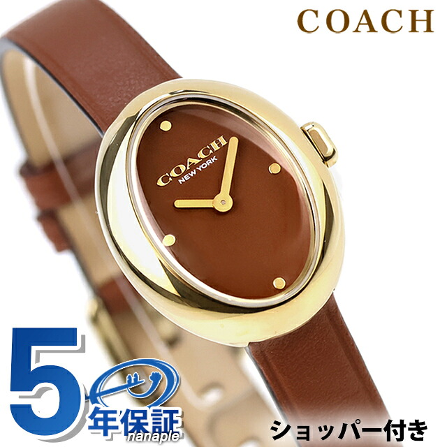 コーチ サミー クォーツ 電池式 腕時計 ブランド レディース COACH 14504426 アナログ ブラウン おしゃれ 防水 軽い 華奢 かわいい プレゼント 女性 実用的