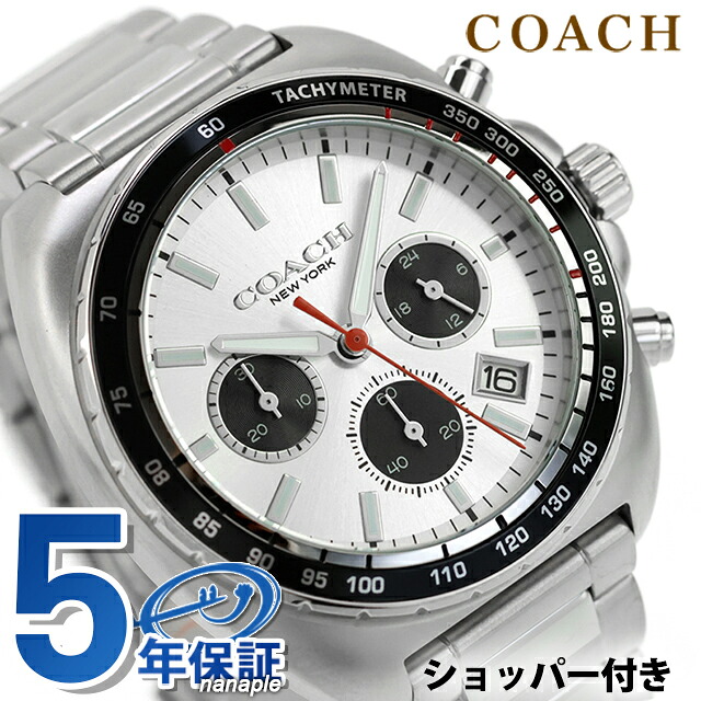 コーチ チャーター クォーツ 電池式 腕時計 ブランド メンズ クロノグラフ COACH 14602702 アナログ シルバー おしゃれ 防水 プレゼント 男性 実用的