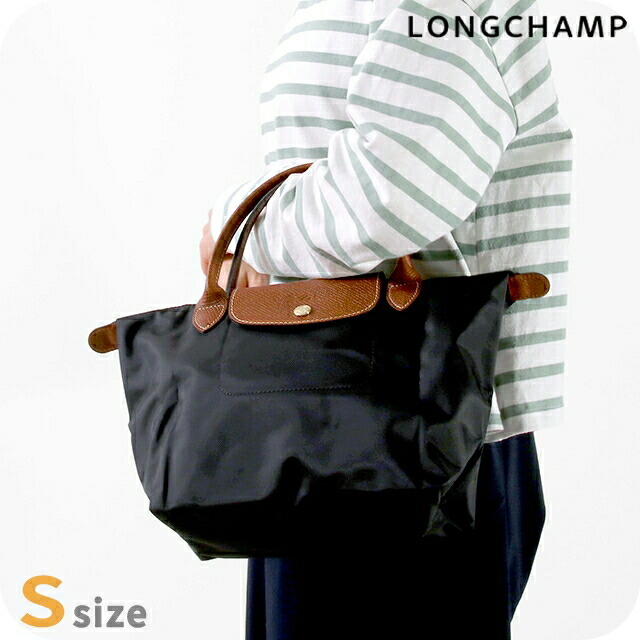 ロンシャン トートバッグ レディース LONGCHAMP プリアージュ オリジナル S トップハンドルバッグ ハンドバッグ ポリアミドキャンバス 折り畳み 1621 089 001 ブラック バッグ 軽量 手提げ ブランド 高級 おしゃれ プレゼント 女性 実用的 かわいい