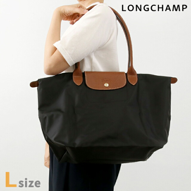 ロンシャン トートバッグ レディース LONGCHAMP プリアージュ オリジナル L ショルダーバッグ ポリアミドキャンバス(内側コーティング) 折り畳み マザーズバッグ L1899089001 ブラック バッグ 軽量 手提げ ブランド 高級 おしゃれ プレゼント 女性 実用的 かわいい
