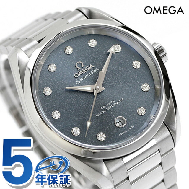 オメガ シーマスター アクアテラ 150M 38mm 自動巻き 腕時計 レディース ダイヤモンド OMEGA 220.10.38.20.53.001 アナログ ブルー スイス製 高級 ブランド おしゃれ 防水 プレゼント 女性 実用的