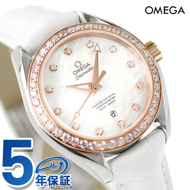 オメガ シーマスター アクアテラ 34mm 自動巻き 腕時計 レディース ダイヤモンド OMEGA 231.28.34.20.55.003 アナログ ホワイトシェル 白 スイス製 高級 ブランド おしゃれ 防水 プレゼント 女性 実用的