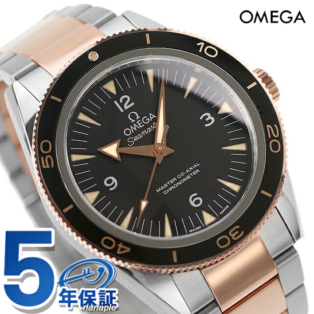 オメガ シーマスター マスター コーアクシャル クロノメーター 41mm 自動巻き 腕時計 メンズ OMEGA 233.20.41.21.01.001 アナログ ブラック ピンクゴールド 黒 スイス製 高級 ブランド おしゃれ 防水 文字盤 大きい プレゼント 男性 実用的