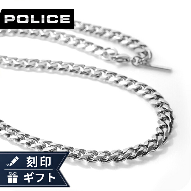 ポリス ネックレス メンズ ブランド POLICE シン SIN 25490PSS01 シルバー アクセサリー ジュエリー ブランド 高級 おしゃれ プレゼント 男性 実用的 かっこいい