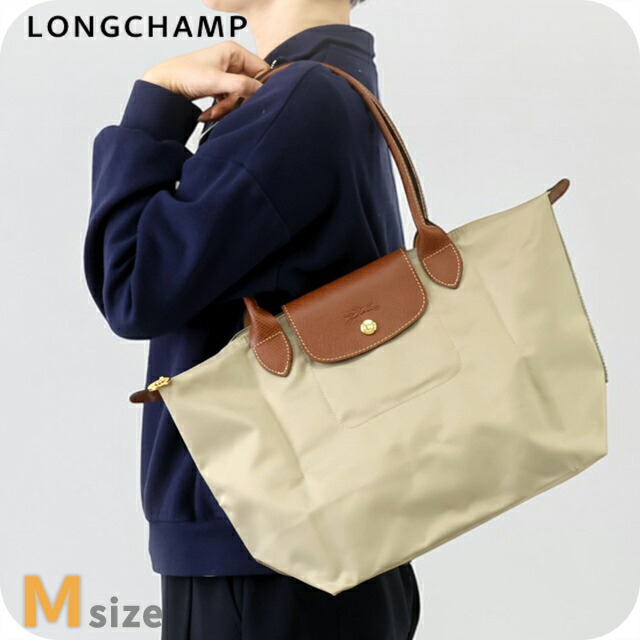 ロンシャン トートバッグ レディース ブランド LONGCHAMP プリアージュ オリジナル M ショルダーバッグ 折り畳み 軽量 L2605089349 ぺブル バッグ 軽量 手提げ 高級 おしゃれ プレゼント 女性 実用的 かわいい