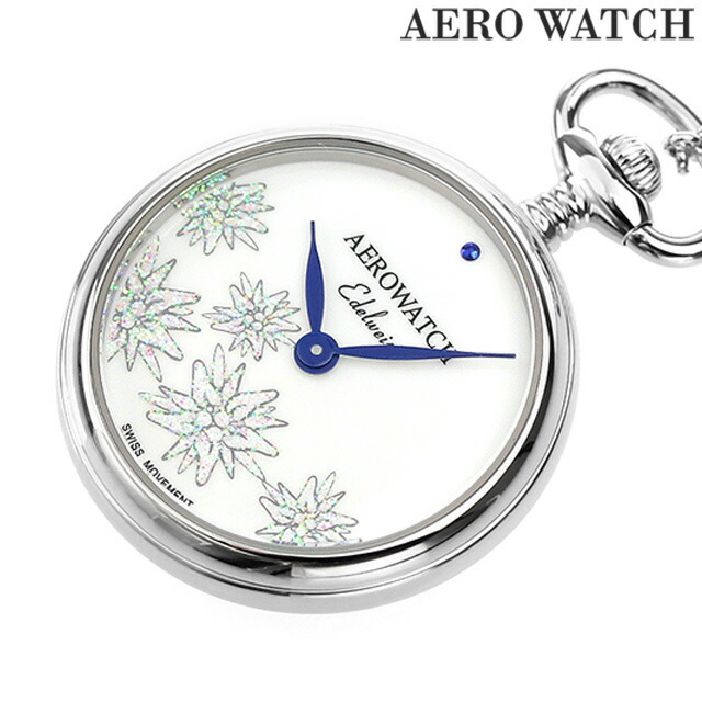 アエロウォッチ エーデルワイス クオーツ 懐中時計 ブランド AEROWATCH 32825-PD04 シルバー スイス製 プレゼント ギフト