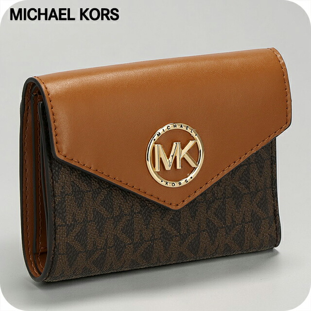 マイケル・コース 三つ折り財布 三折財布 レディース ブランド MICHAEL KORS VIETNAM 34S1GNME6B 252 ブラウン/ダークブラウン