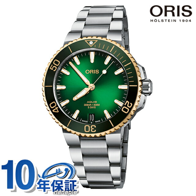 オリス 腕時計 アクイス デイト キャリバー400 41.5mm ダイバーズウォッチ 自動巻き メンズ 01 400 7769 6357-07 8 22 09PEB ORIS 高級 ブランド おしゃれ 防水 プレゼント 男性 実用的