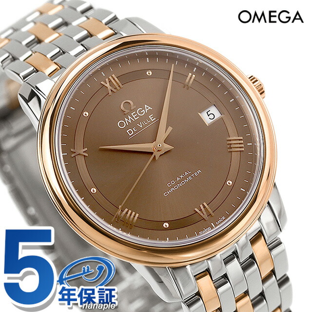 オメガ デビル プレステージ 36.8mm 自動巻き K18 腕時計 メンズ OMEGA 424.20.37.20.13.001 アナログ ブラウン レッドゴールド 赤 スイス製 高級 ブランド おしゃれ 防水 プレゼント 男性 実用的