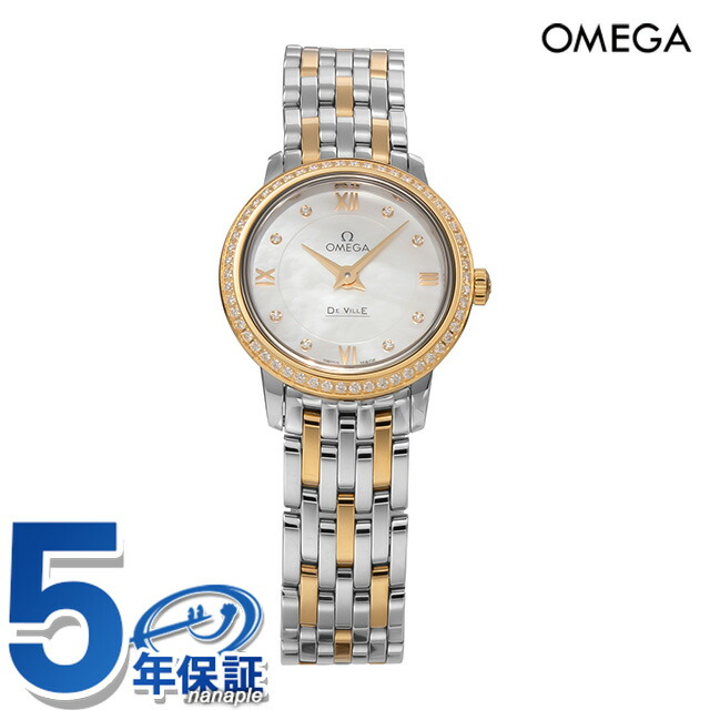 オメガ デ・ヴィル プレステージ 24.5mm クォーツ 電池式 腕時計 レディース ダイヤモンド OMEGA 424.25.24.60.55.001 アナログ ホワイトシェル シルバー イエローゴールド 白 スイス製 高級 ブランド おしゃれ 防水 軽い 華奢 プレゼント 女性 実用的