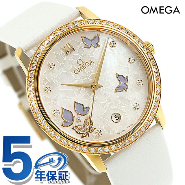 オメガ デ・ヴィル プレステージ バタフライ 36.8mm 自動巻き 腕時計 レディース ダイヤモンド OMEGA 424.57.37.20.55.001 アナログ ホワイトシェル ホワイト 白 スイス製 高級 ブランド おしゃれ 防水 軽い 華奢 プレゼント 女性 実用的