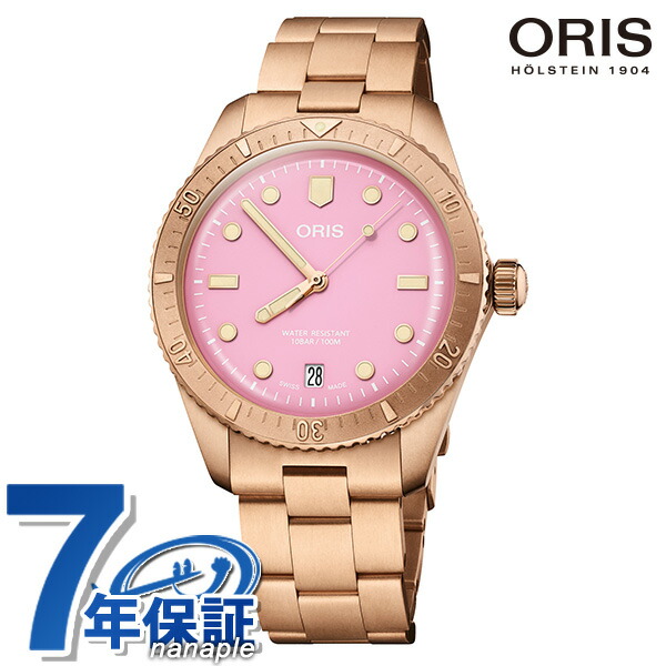 オリス 腕時計 ダイバーズ 65 コットンキャンディ 38mm 自動巻き メンズ レディース 01 733 7771 3158-07 8 19 15 ORIS 高級 ブランド おしゃれ 防水 プレゼント 実用的