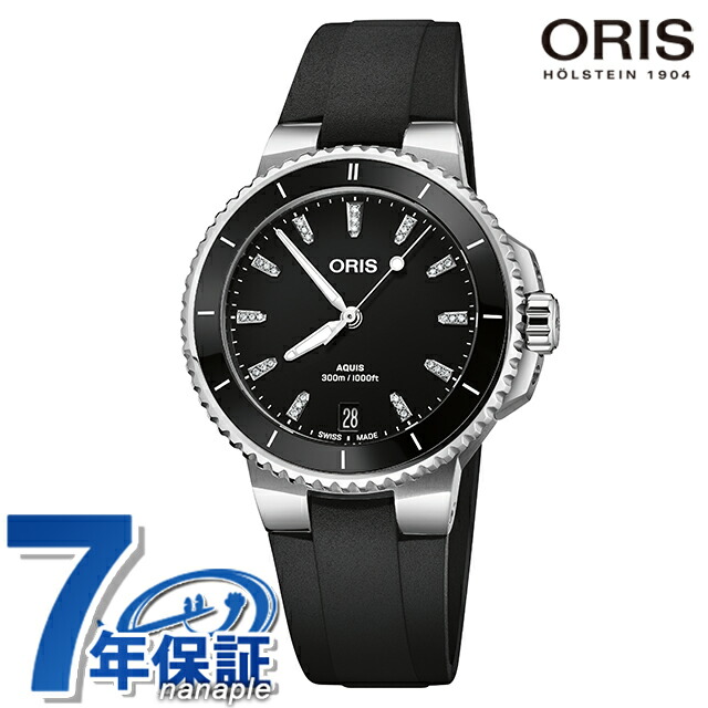 オリス アクイスデイト ダイヤモンド 36.5mm 自動巻き 腕時計 ブランド メンズ レディース ダイヤモンド ORIS 01 733 7792 4194-07 4 19 64FC アナログ ブラック 黒 スイス製 高級 おしゃれ 防水 プレゼント 実用的