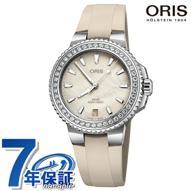 オリス アクイスデイト ダイヤモンド 36.5mm 自動巻き 腕時計 ブランド メンズ レディース ダイヤモンド ORIS 01 733 7792 4956-07 4 19 61FC アナログ ホワイトシェル クリーム 白 スイス製 高級 おしゃれ 防水 プレゼント 実用的