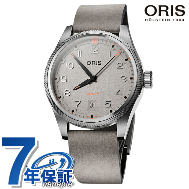 オリス プロパイロット デイト 41mm 自動巻き 腕時計 ブランド メンズ ORIS 01 733 7805 4163-07 6 20 15LC アナログ グレー スイス製 高級 おしゃれ 防水 プレゼント 男性 実用的