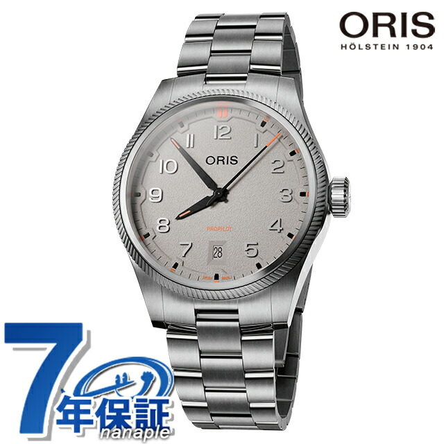 オリス プロパイロット デイト 41mm 自動巻き 腕時計 ブランド メンズ ORIS 01 733 7805 4163-07 8 20 04LC アナログ グレー スイス製 高級 おしゃれ 防水 プレゼント 男性 実用的