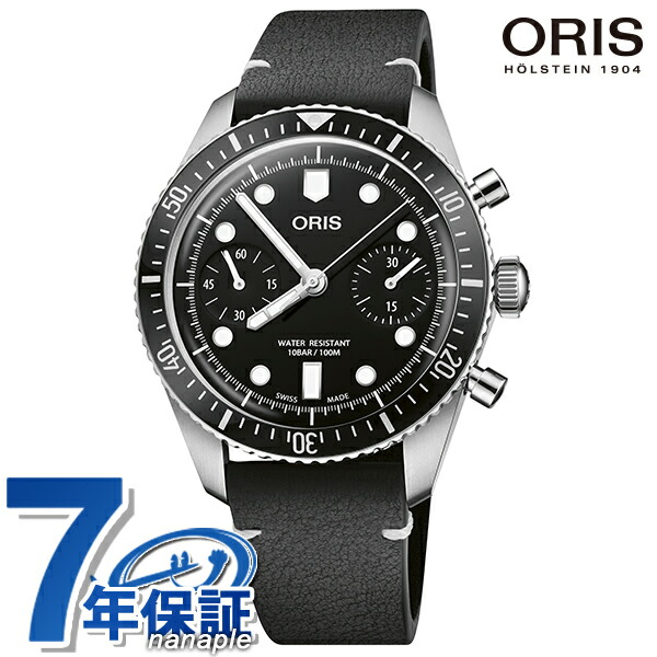 オリス ダイバーズ65 40mm 自動巻き 腕時計 メンズ クロノグラフ ORIS 01 771 7791 4054-07 6 20 01 アナログ ブラック 黒 スイス製 高級 ブランド おしゃれ 防水 プレゼント 男性 実用的