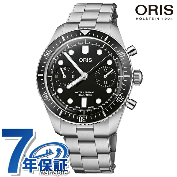 オリス ダイバーズ65 40mm 自動巻き 腕時計 メンズ クロノグラフ ORIS 01 771 7791 4054-07 8 20 18 アナログ ブラック 黒 スイス製 高級 ブランド おしゃれ 防水 プレゼント 男性 実用的