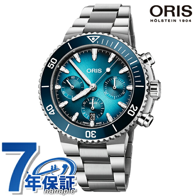 オリス アクイス クロノグラフ 43.5mm 自動巻き 腕時計 メンズ クロノグラフ ORIS 01 771 7793 4155-07 8 23 01PEB アナログ ブルーグラデーション スイス製 高級 ブランド おしゃれ 防水 プレゼント 男性 実用的