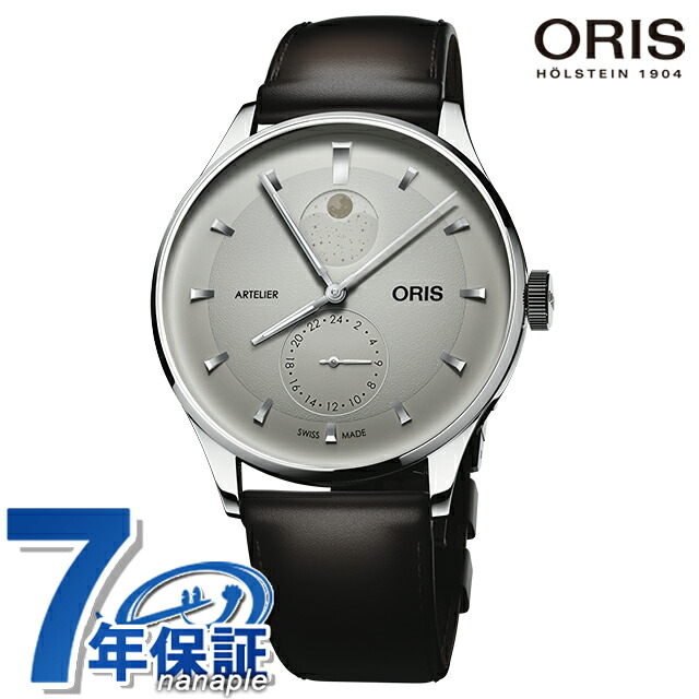 オリス アートリエ コンプリケーション 39.5mm 自動巻き 腕時計 ブランド メンズ ムーンフェイズ ORIS 01 782 7811 4051-07 6 20 17FC アナログ シルバー ダークブラウン スイス製 高級 おしゃれ 防水 プレゼント 男性 実用的