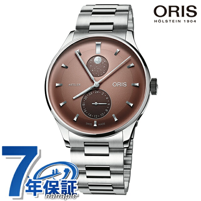 オリス アートリエ コンプリケーション 39.5mm 自動巻き 腕時計 ブランド メンズ ムーンフェイズ ORIS 01 782 7811 4056-07 8 20 20 アナログ ブラウン スイス製 高級 おしゃれ 防水 プレゼント 男性 実用的