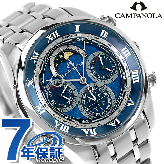 シチズン カンパノラ コンプリケーションコレクション グランドコンプリケーション 紺瑠璃 こんるり クオーツ 腕時計 ブランド メンズ クロノグラフ ムーンフェイズ CITIZEN CAMPANOLA AH4080-61L アナログ ブルー 日本製