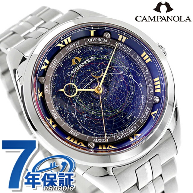 シチズン カンパノラ コスモサイン 25周年記念限定モデル 月夜空 クォーツ 電池式 腕時計 ブランド メンズ 星 数量限定 CITIZEN CAMPANOLA AO4010-51M アナログ ネイビー 日本製 高級 おしゃれ 防水 文字盤 大きい プレゼント 男性 実用的