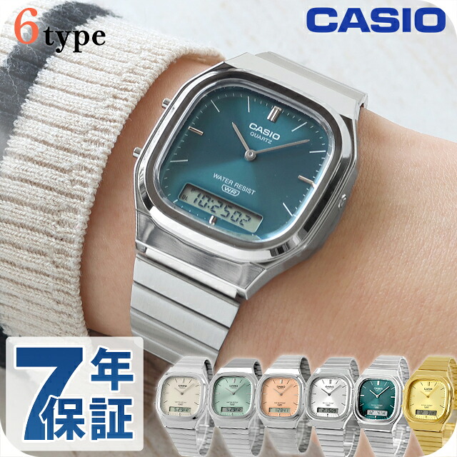 カシオ チープカシオ CASIO CLASSIC クォーツ 電池式 AQ-240E ユニセックス チプカシ メンズ レディース 腕時計 ブランド カシオ casio アナデジ ブルーグリーン シルバー ゴールド 選べるモデル おしゃれ 防水 かわいい プレゼント 実用的